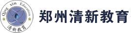 鄭州清新室內(nèi)裝飾設(shè)計(jì)培訓(xùn)學(xué)校